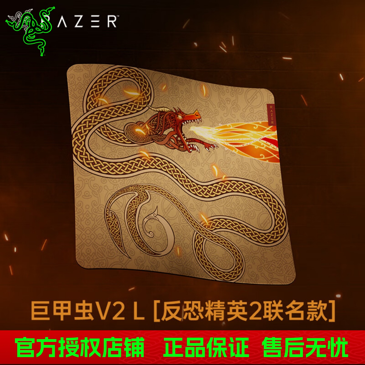 Razer雷蛇巨甲虫V2反恐精英CS2联名电脑游戏防滑鼠标垫织物垫大号