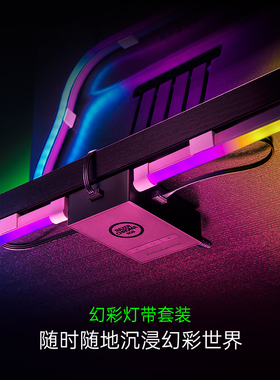 Razer雷蛇Chroma幻彩无线灯带套装霓虹ARGB变色电竞氛围LED软灯条