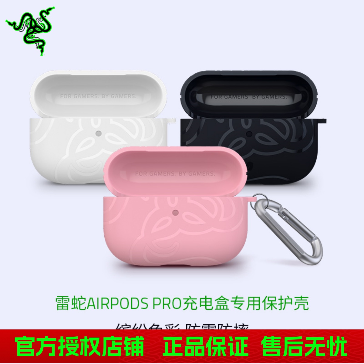 雷蛇适用AirPodsPro耳机套