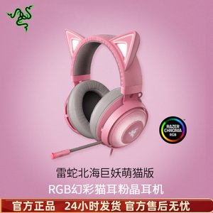 Razer/雷蛇头戴式有线游戏耳机