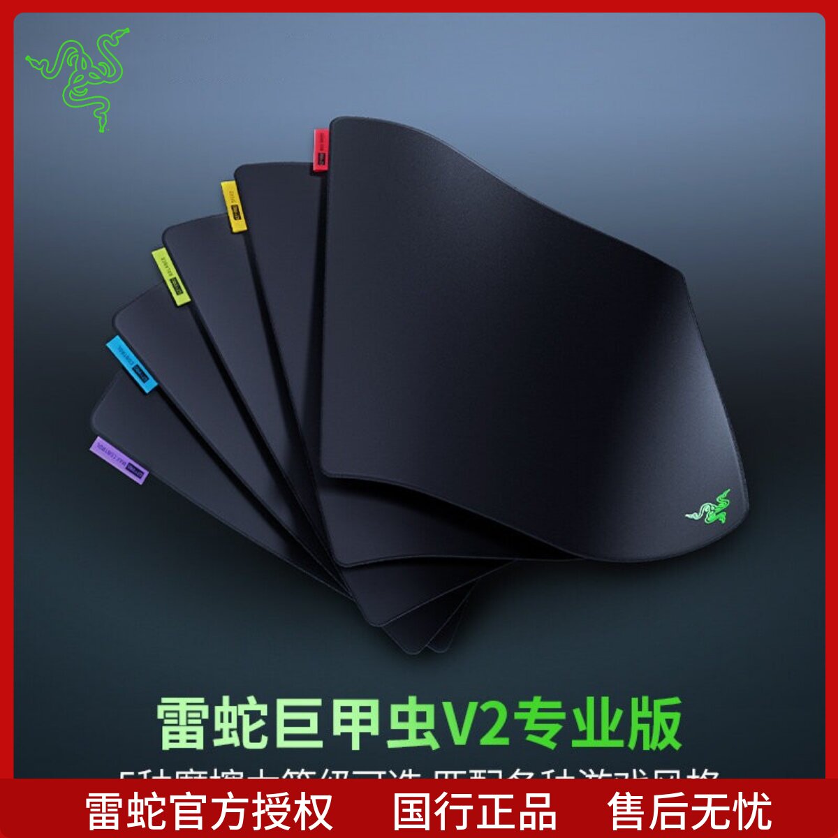 Razer雷蛇巨甲虫V2专业版防滑大号速度电脑办公游戏鼠标垫桌垫