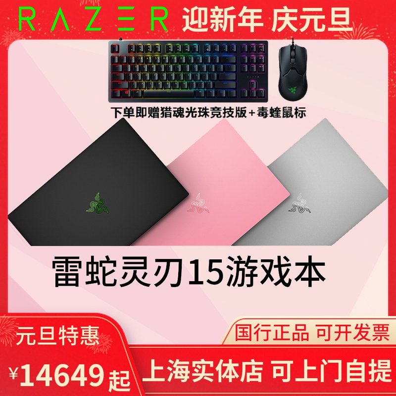Razer/雷蛇 灵刃 RZ09-0270灵刃15精英版RTX2080 9代标准版 240HZ|msdalam kategori komputer riba - dari Buy2taobao.com untuk memberikan perkhidmatan ejen Taobao profesional membeli
