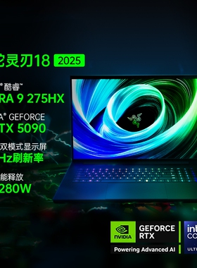 Razer/雷蛇灵刃18寸5090 U9 275HX游戏笔记本4K双模电脑5080雷电5