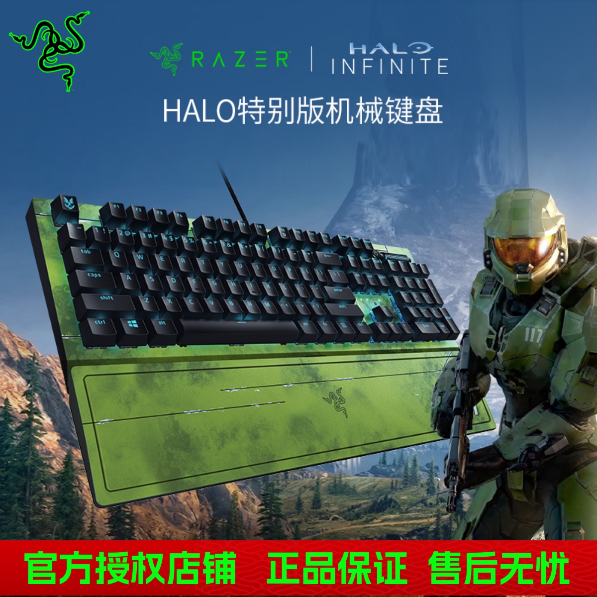 Razer雷蛇HALO光环特别版黑寡妇蜘蛛V3幻彩RGB背光游戏机械键盘