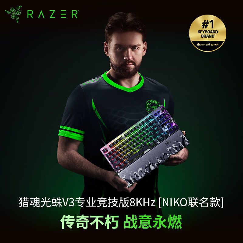 Razer雷蛇猎魂光蛛V3专业竞技版8KHz NiKo联名款光轴游戏机械键盘