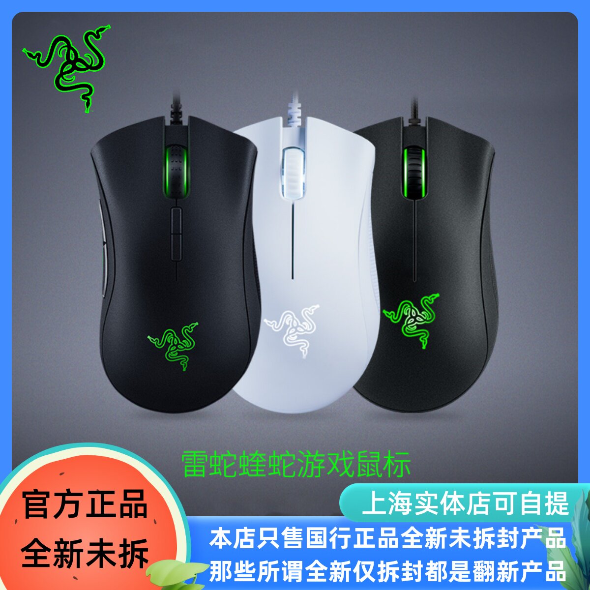 Razer雷蛇炼狱蝰蛇标准版有线电竞游戏鼠标炼狱蝰蛇V2迷你版鼠标怎么样,好用不?