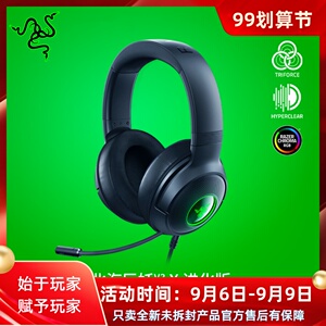 Razer雷蛇北海巨妖V3X头戴式耳机7.1声道电竞游戏RGB灯光电脑耳麦