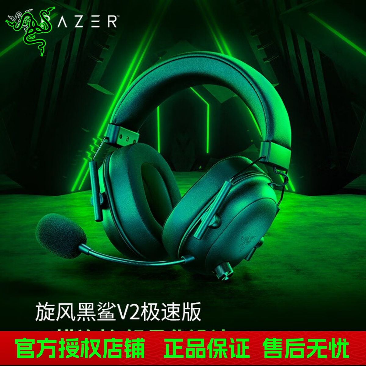 雷蛇头戴无线蓝牙2.4G三模