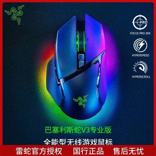 环绕式底部RGB灯效智能滚轮