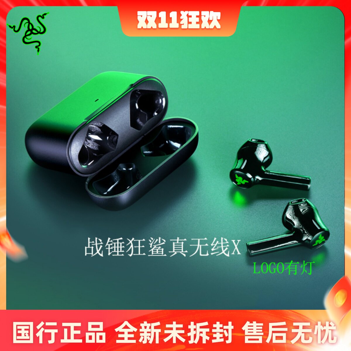 Razer雷蛇战锤狂鲨真无线X蓝牙入耳式手机游戏音乐运动发光耳机塞使用感如何?