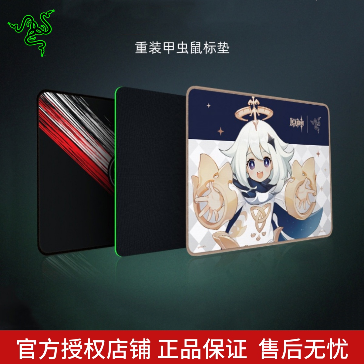 Razer雷蛇重装甲虫V3电竞电脑游戏加大鼠标布垫原神EDG战队款桌垫