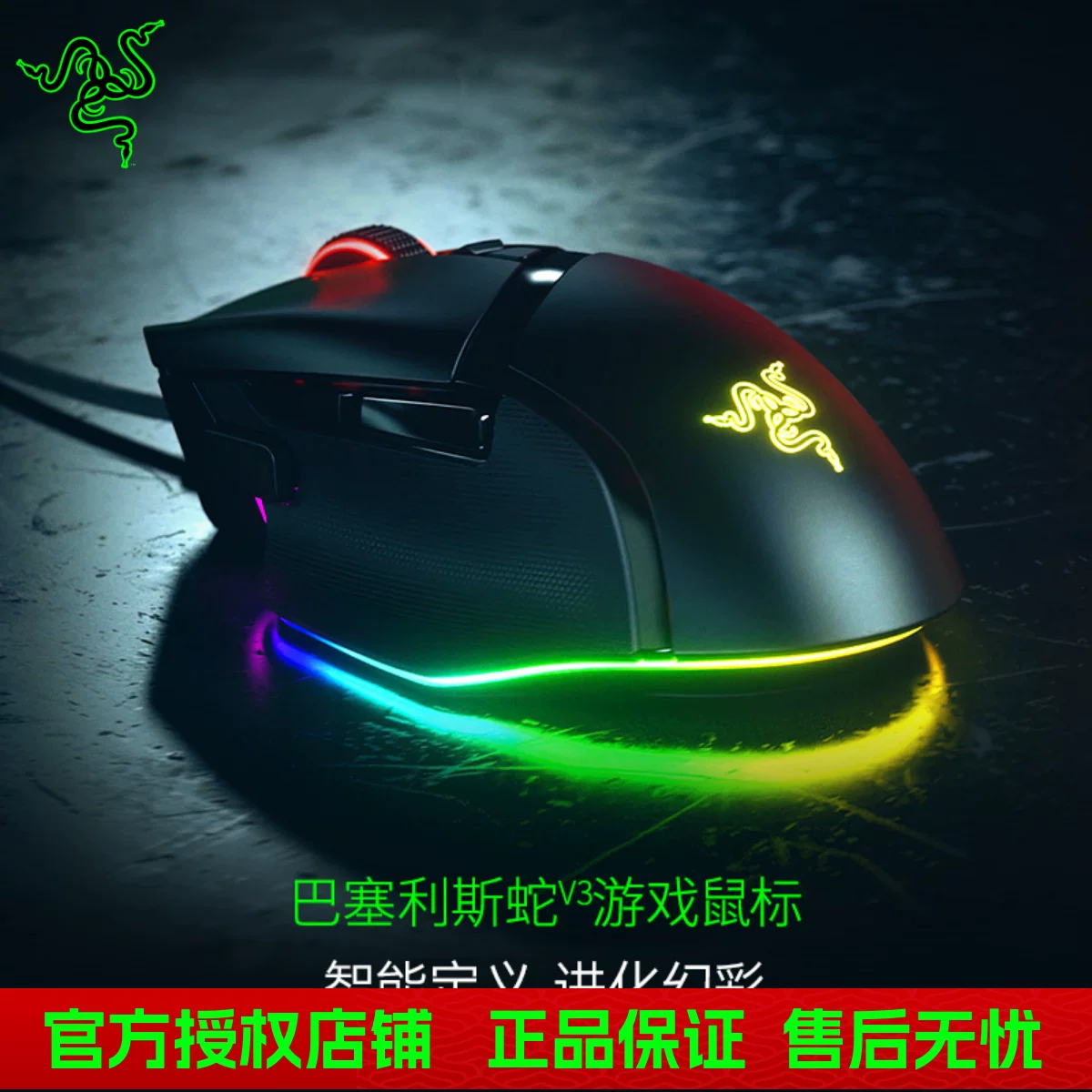 Razer Razer Basilisk V3 игровая RGB проводная мышь компьютерная игра умная прокрутка ускоряет поедание курицы