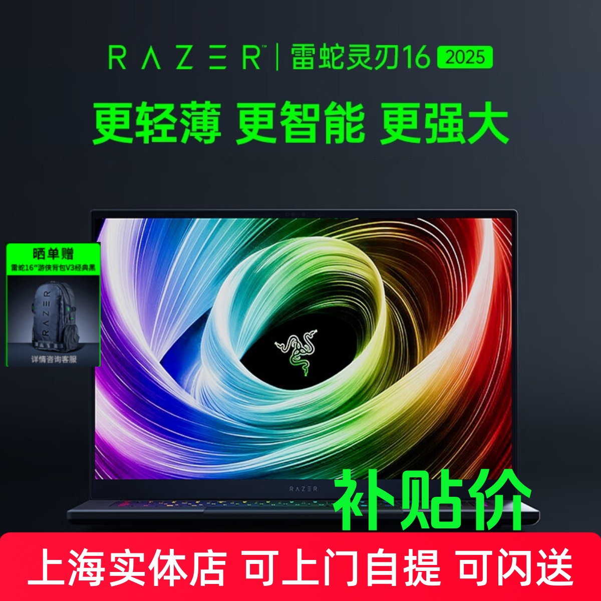 Razer/雷蛇灵刃16寸5080游戏本5090笔记本锐龙AI 9-HX370 5070ti