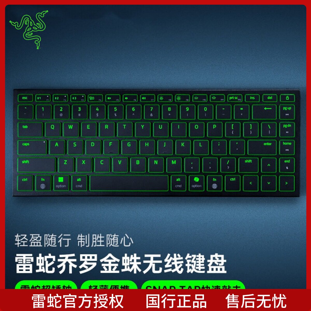 Razer雷蛇乔罗金蛛Joro电竞游戏MAC办公USB蓝牙RGB超矮轴无线键盘