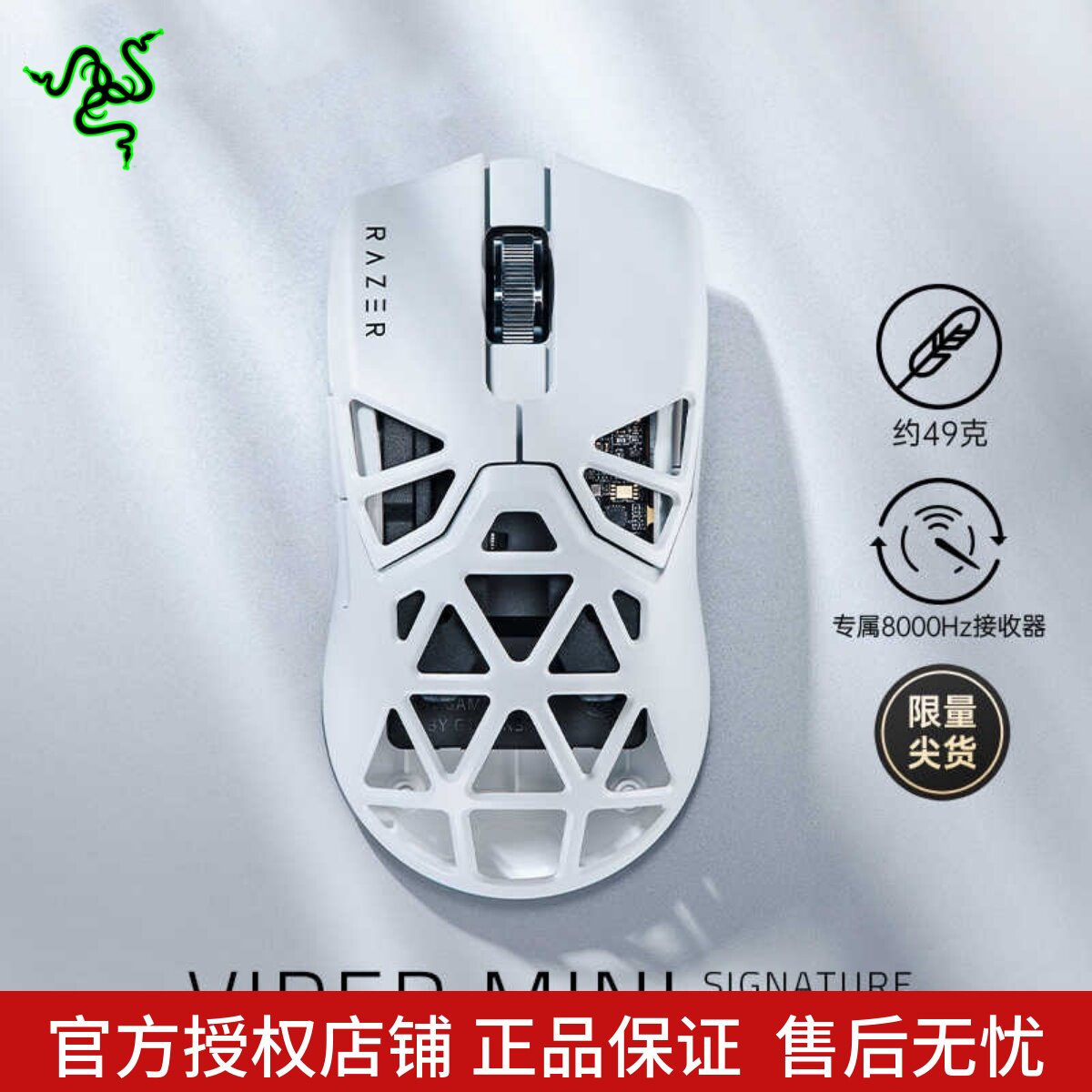 雷蛇无线限定款合金镂空轻量鼠标