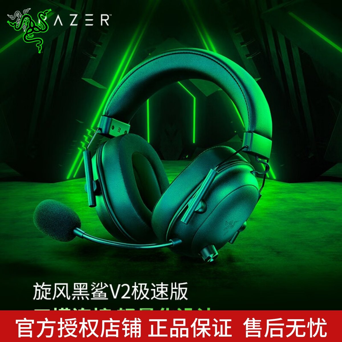 雷蛇头戴无线蓝牙2.4G三模