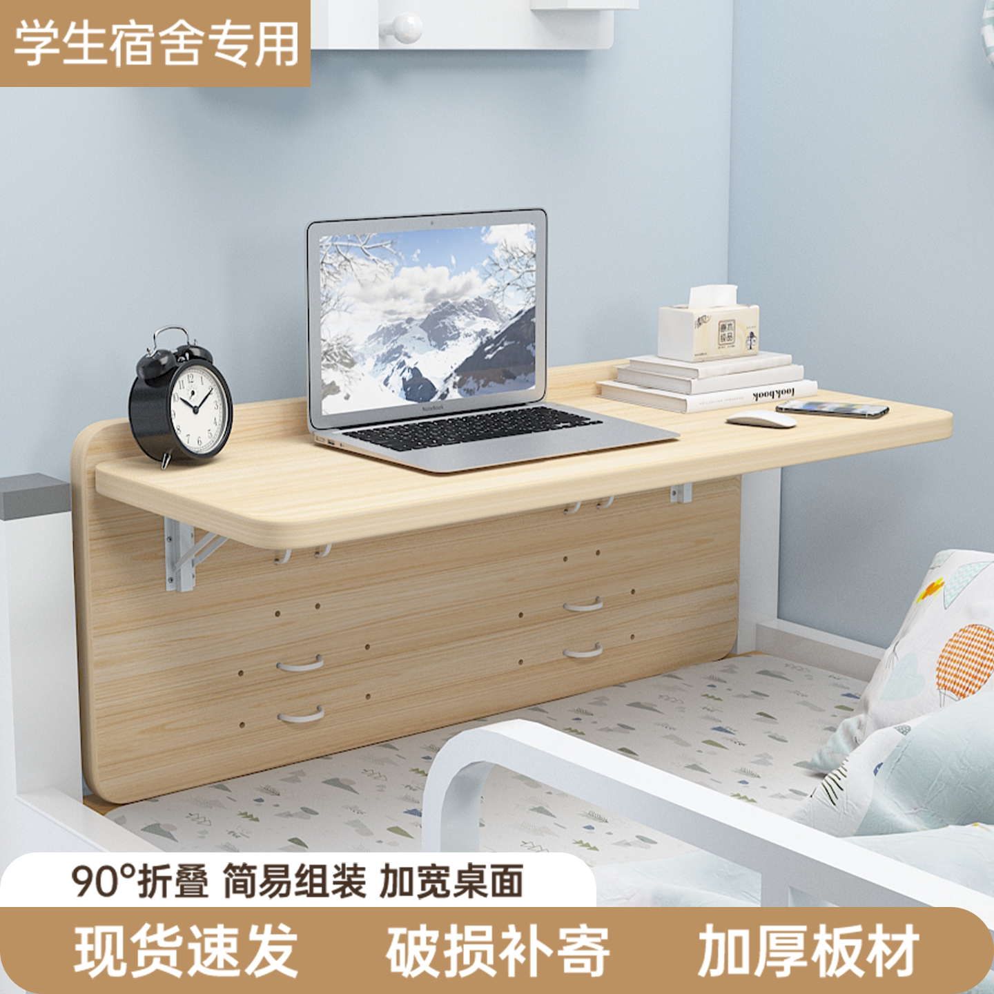 宿舍床上桌寝室侧边电脑桌折叠桌上下铺学习小书桌床边悬空小桌子图片