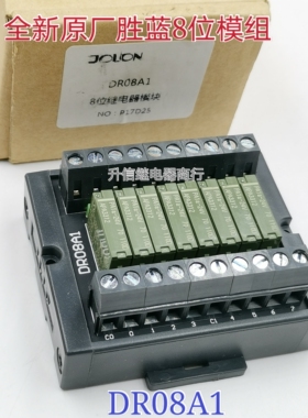 1a型8位继电器模块端子台DR08A1 松下PA1A-24V 胜蓝Y410 SIRON -P