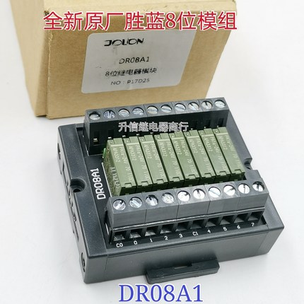 1a型8位继电器模块端子台DR08A1 松下PA1A-24V 胜蓝Y410 SIRON -P