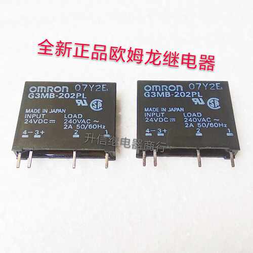 G3MB-202PL-24VDC 全新正品欧姆龙 2A 固态继电器系列