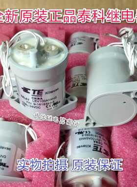 原装正品 LEV100A5ANG 9-1618389-8 泰科 高压直流继电器 接触器