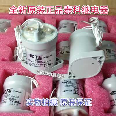 原装正品 LEV100A5ANG 9-1618389-8 泰科 高压直流继电器 接触器