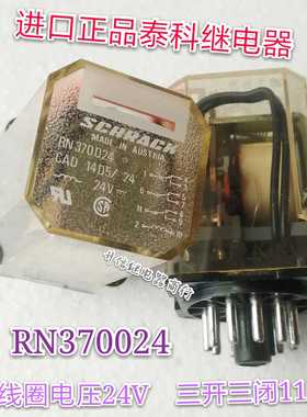 RN370024 24VDC 进口正品泰科继电器 3开3闭11脚