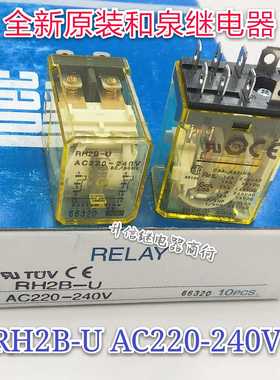 RH2B-U AC220-240V 全新原装和泉继电器 10A 8脚 220V 现货直拍