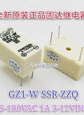 GZ2-W SSR-ZZQ 全新原装固态继电器 5-180VAC 1A 3-12VDC CONTROL