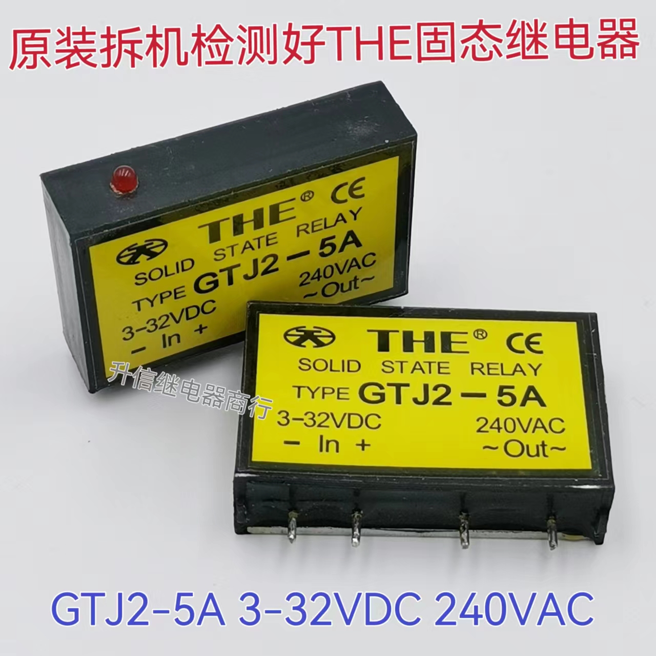 GTJ2-5A 直流3-32VDC控制交流240VAC单相小固态继电器 拆机检测好