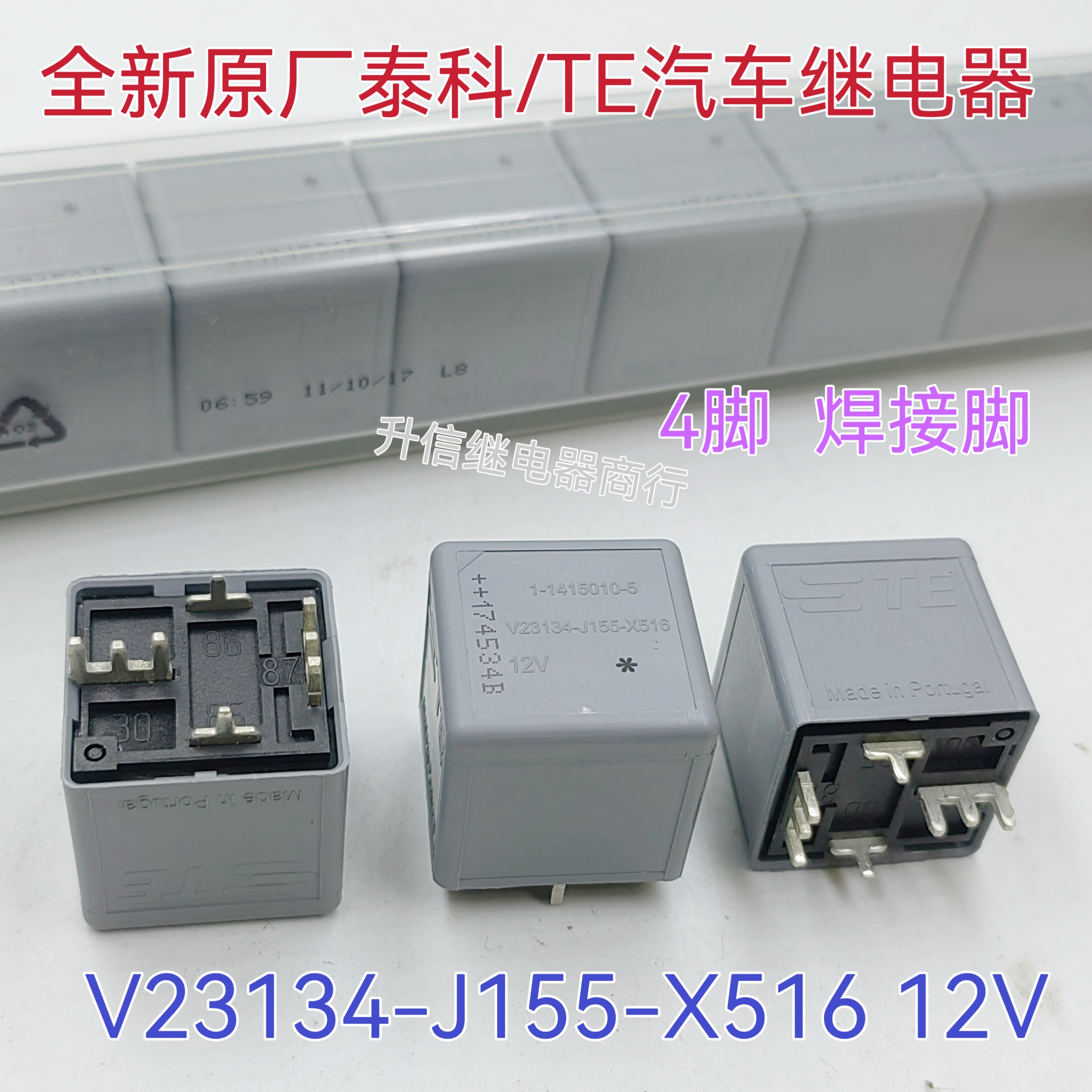 V23134-J155-X516全新原装泰科TE汽车继电器 70A DC12V 4脚焊接脚