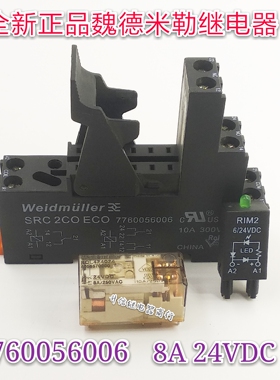 魏德米勒继电器RCL424024带底座RCL KITS 24VDC 2CO 7760056025