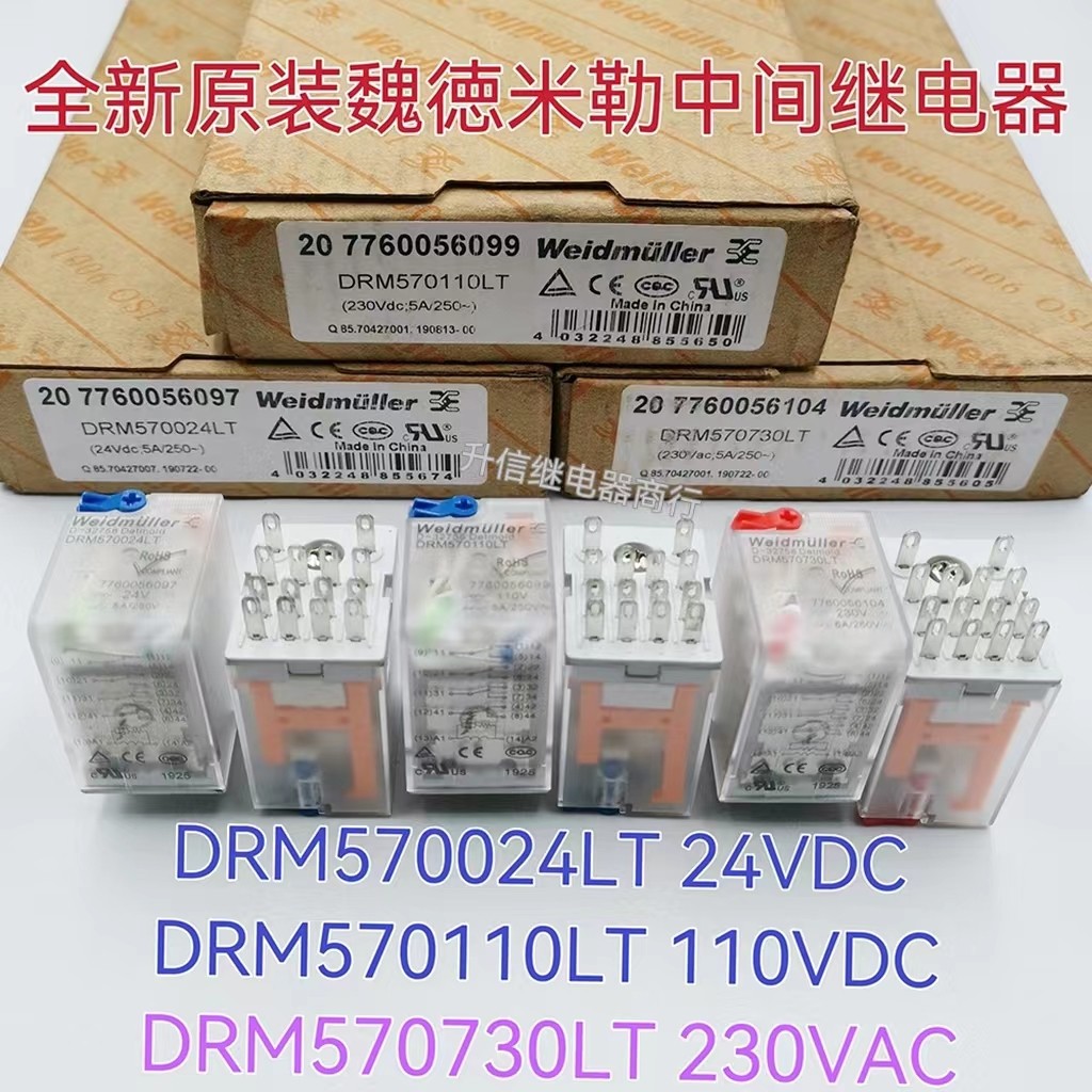 DRM570024LT DRM570110LT DRM570730LT全新继电器24V14脚