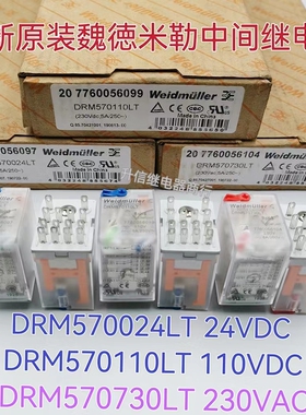 DRM570024LT DRM570110LT DRM570730LT全新继电器24V14脚