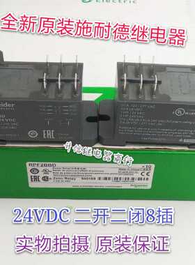 RPF2BBD 24VDC 全新原装继电器 30A 二开二闭8脚 现货
