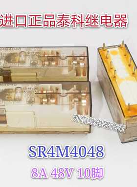 SR4M4048 进口正品拆机测试好泰科继电器 8A 48VDC 10脚 现货