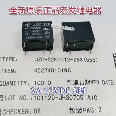 JZC-32F 012-ZS3 12VDC 全新原装宏发继电器 3A 5脚 12V 现货