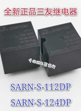 SARN-S-112DP SARN-S-124DP 全新正品三友继电器 50A 12V 24V