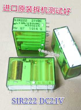 SIR222 21VDC 进口瑞士继电器 原装拆机件测试好 21V 10脚 现货