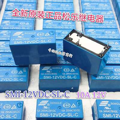 SMI-12VDC-SL-C 12V 全新原装松乐继电器 10A 一组转换5脚 现货