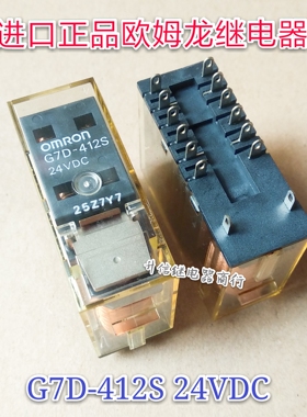 G7D-412S  DC24V  正品全新散装继电器  14个插脚 24V 现货