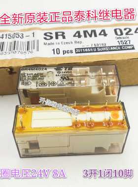 SR4M4024-24VDC 全新原装正品泰科继电器 8A 3开1闭10脚 现货