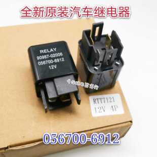 056700-6912 90987-02006 全新原装汽车继电器 12V 4脚 现货
