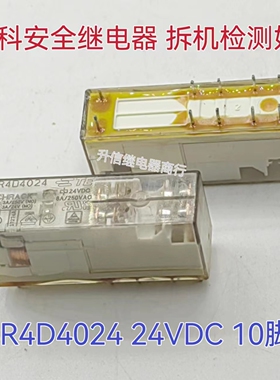 SR4D4024 24VDC 泰科TE安全继电器 2开2闭 10脚 拆机检测好现货