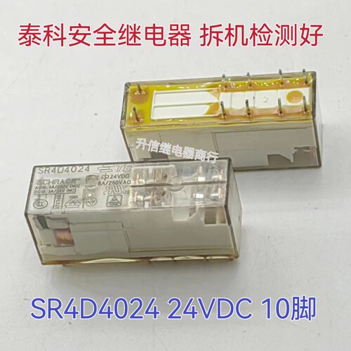 SR4D4024 24VDC 泰科TE安全继电器 2开2闭 10脚 拆机检测好现货