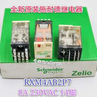 RXM4AB2P7 230VAC 全新原装继电器 8A 230V 14脚