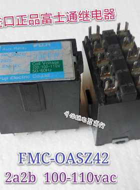 FMC-OASZ42 2a2b 100-110VAC 进口正品富士通继电器(拆机检测好)