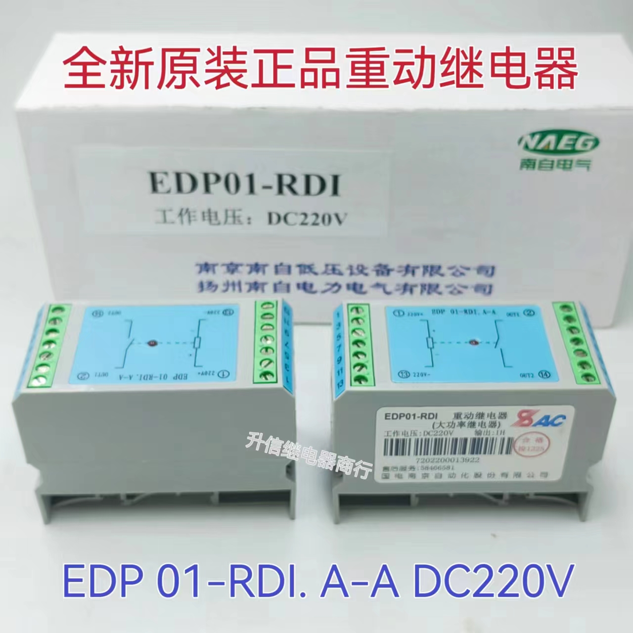 国电南自大功率抗干扰重动继电器 EDP 01-RDI EDP 01-RDI.A-A现货