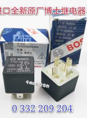 0 332 209 204 全新原厂正品博士继电器 V23234-A0004-Y051 24V