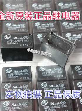 G2FE-12LHMV2 12VDC 全新原装正品继电器 8A 一组常开4脚 现货
